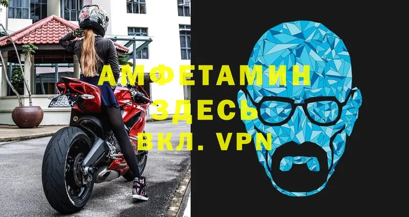 Амфетамин Premium Курчатов