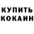 Cocaine Перу Daisi Bant