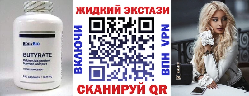 Бутират Butirat  blacksprut сайт  Курчатов 