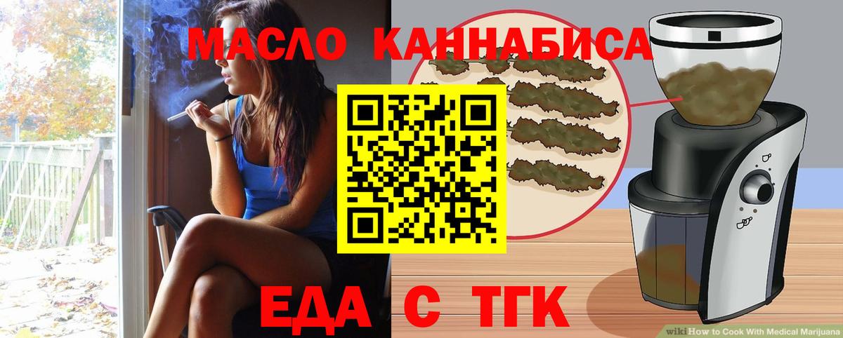 Печенье с ТГК конопля  Вход с VPN  Курчатов 