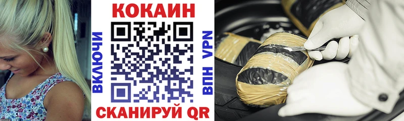 Кокаин 97%  Курчатов 