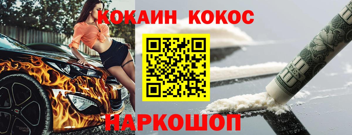 Мяу-Мяу  МЕФ  Гашик  Марки ЛСД  Канабис  Курчатов  Вход с VPN  Купить наркоту  Кетыч  КОКАИН 