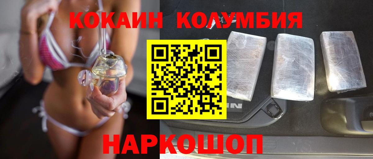 Курчатов  КОКАИН Эквадор  КОКАИН  КОКАИН Columbia  Вход с VPN 