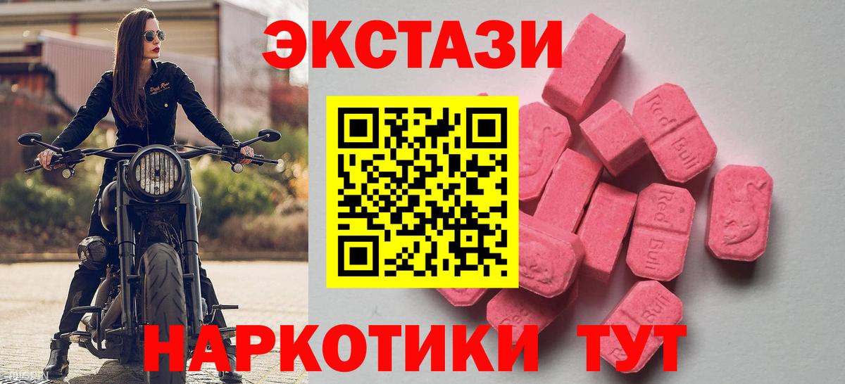 Ecstasy 280мг Курчатов
