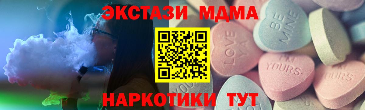 ЭКСТАЗИ таблы  Вход с VPN  Курчатов  ЭКСТАЗИ  ЭКСТАЗИ 280мг 