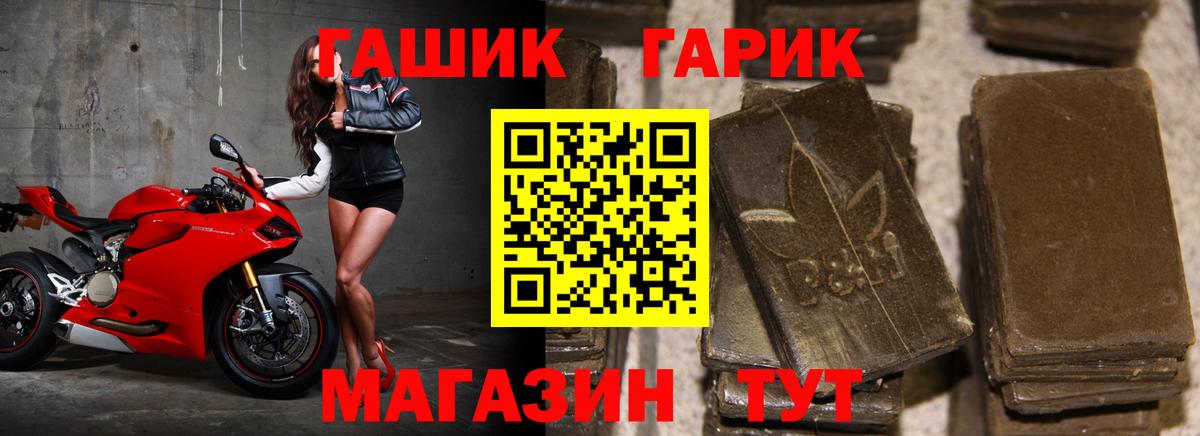 Гашиш Изолятор Курчатов