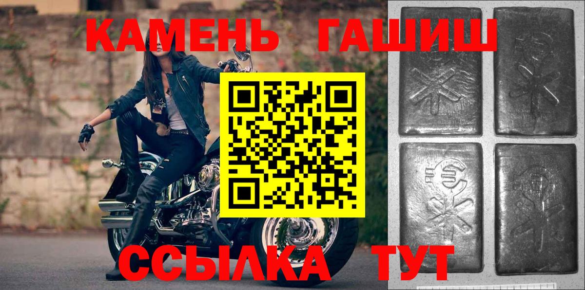 ГАШ Изолятор  ГАШ hashish  Вход с VPN  ГАШИШ  Курчатов 