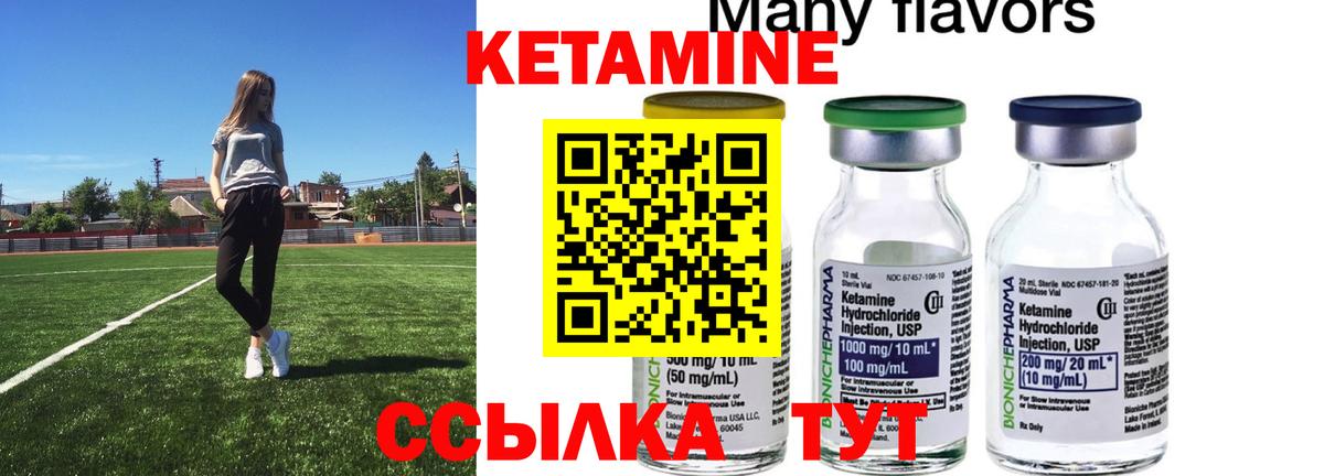 Курчатов  Кетамин ketamine  Вход с VPN  КЕТАМИН ketamine 
