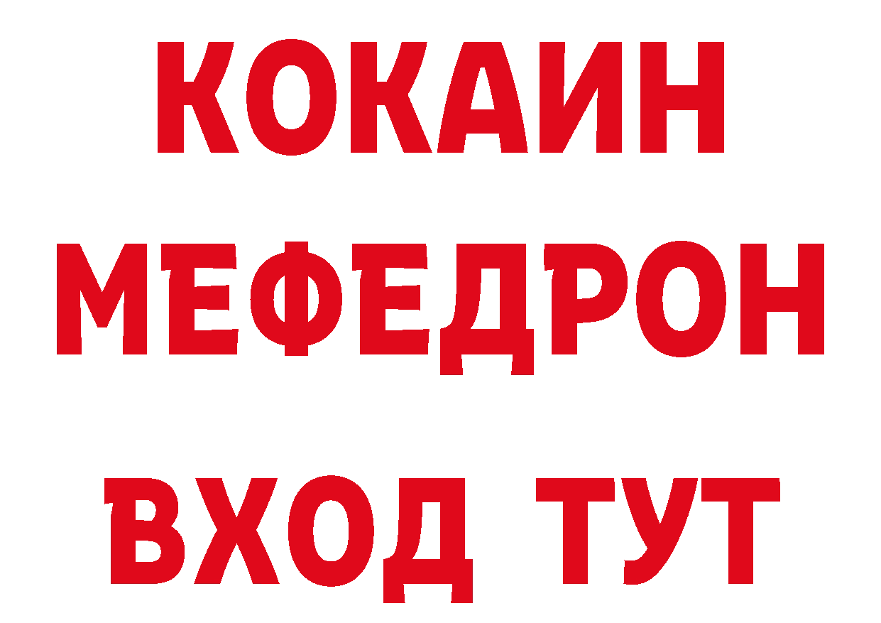 ГЕРОИН хмурый зеркало сайты даркнета мега Курчатов