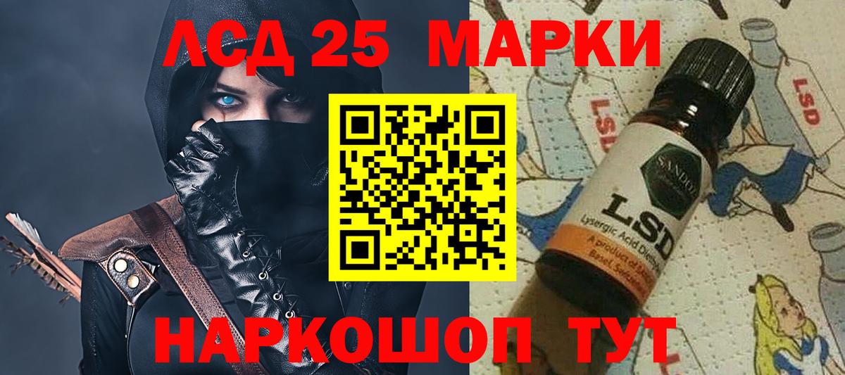 LSD-25 экстази ecstasy Курчатов