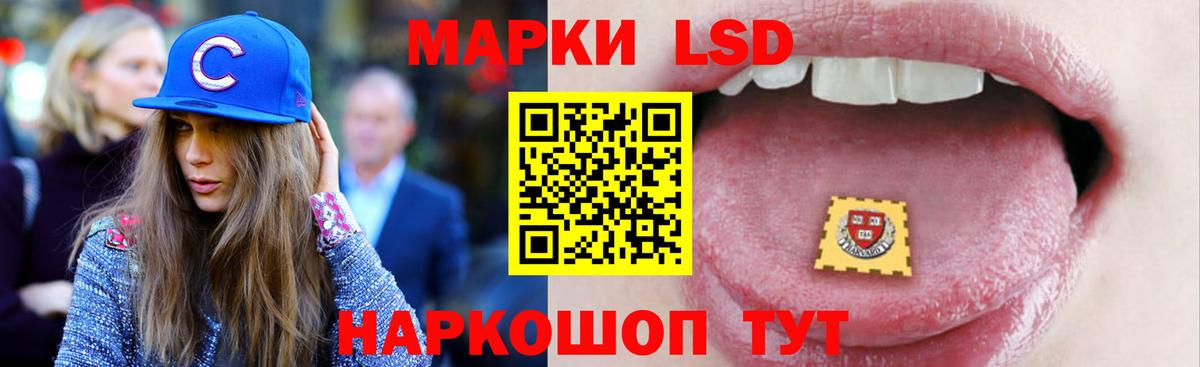 Лсд 25 экстази кислота  LSD-25 экстази кислота  Курчатов  Вход с VPN 
