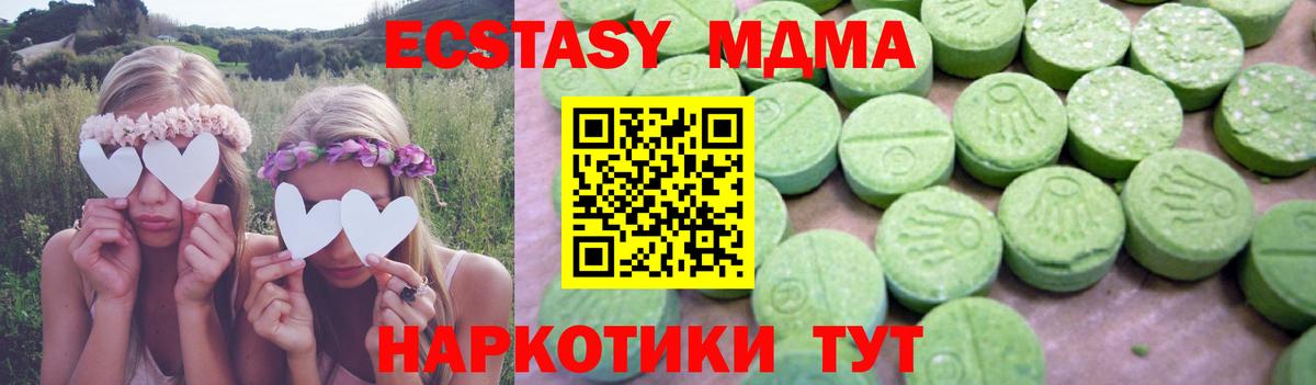 МДМА молли Курчатов