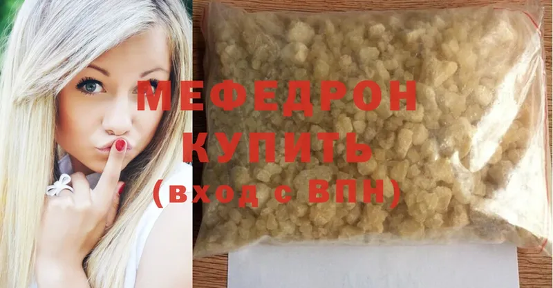 купить  цена  mega tor  МЯУ-МЯУ mephedrone  Курчатов 