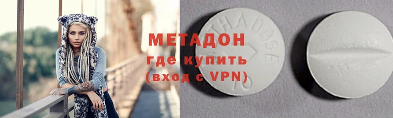 МЕТАДОН methadone  Курчатов 