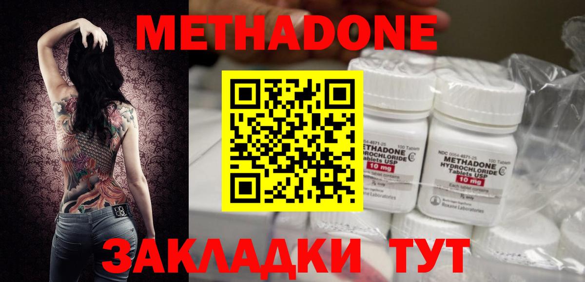 hydra как зайти  Метадон белоснежный  Вход с VPN  Курчатов 