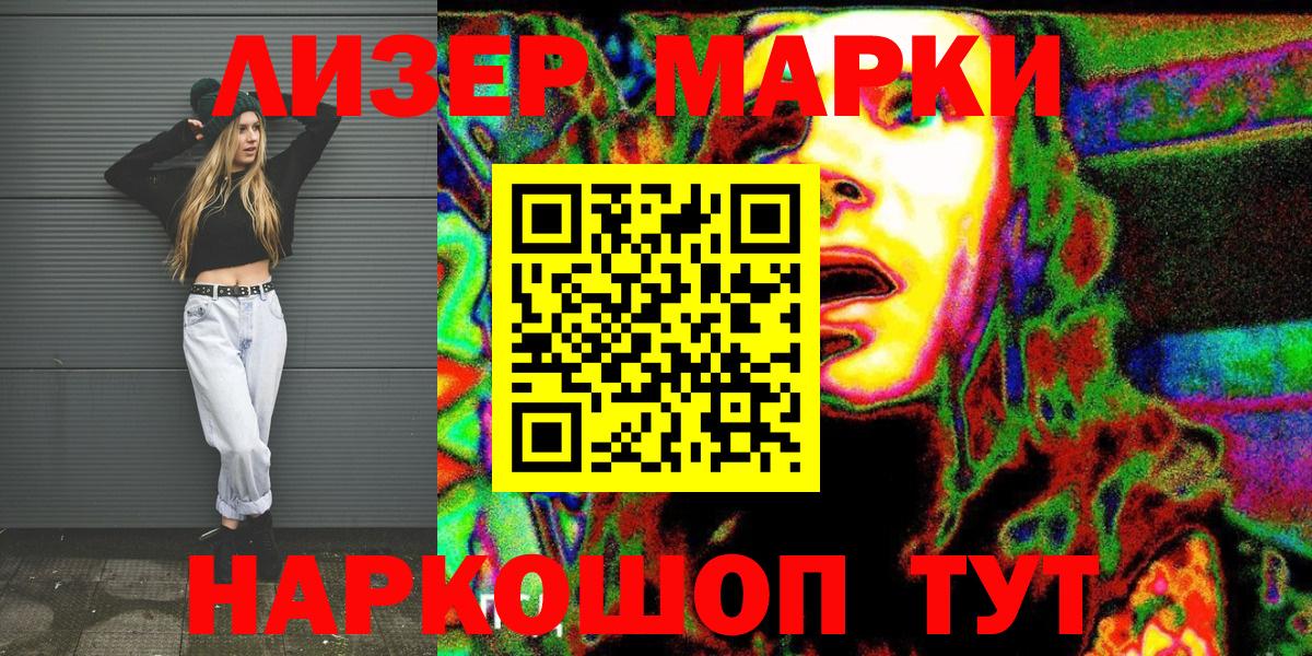 Марки N-bome 1500мкг Курчатов