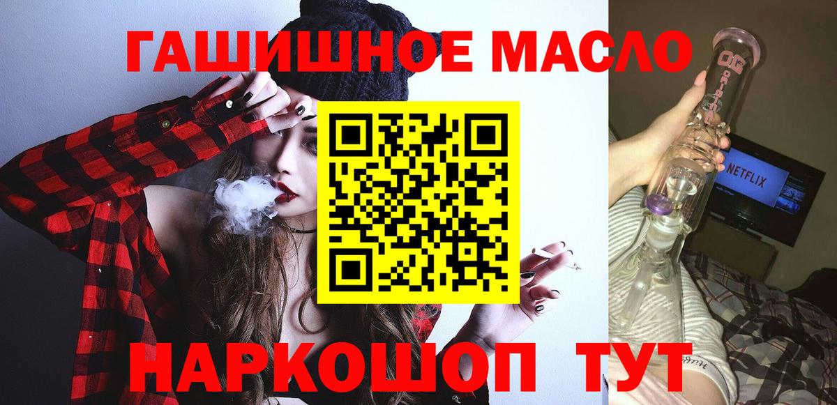 ГАШ Курчатов